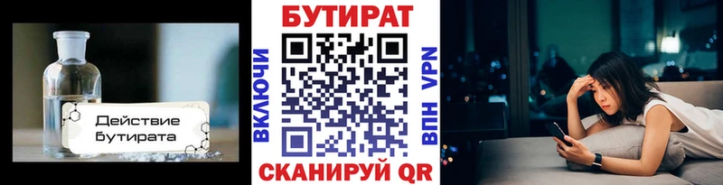 нарко площадка какой сайт  omg рабочий сайт  БУТИРАТ GHB  Ливны  дарнет шоп 