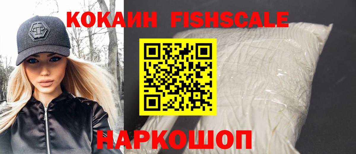 Кокаин Columbia  Вход с VPN  COCAIN 97%  Ливны 