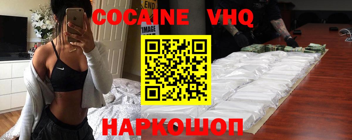 Cocaine Fish Scale Ливны