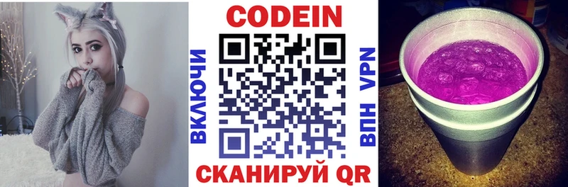 Codein Purple Drank  Ливны 