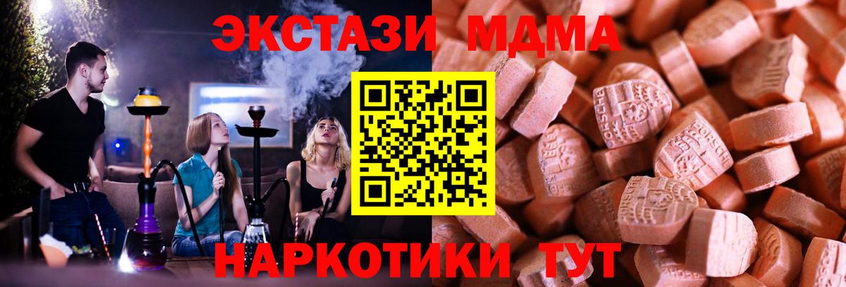 Ливны  ЭКСТАЗИ XTC  Экстази  Вход с VPN  ЭКСТАЗИ TESLA 