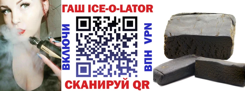 что такое   Ливны  ГАШ гашик 