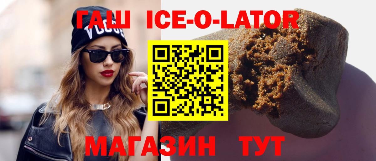 ГАШИШ убойный Ливны