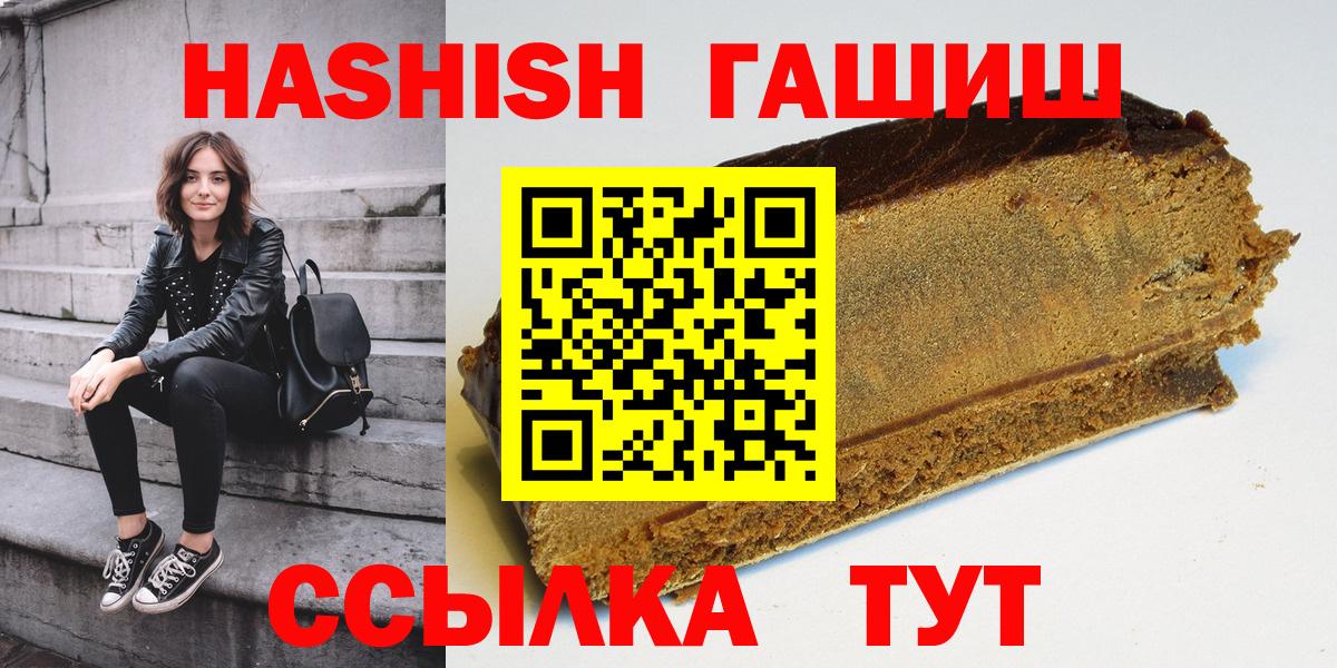 ГАШ  Гашиш Premium  Ливны  Вход с VPN  Гашиш AMNESIA HAZE 