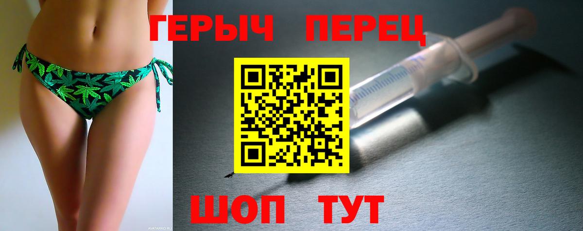 ГЕРОИН хмурый Ливны