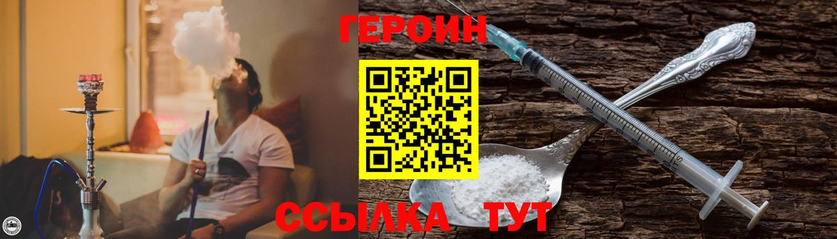 Ливны  ГЕРОИН  Вход с VPN  Героин афганец 