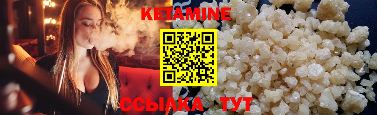 Кетамин ketamine  Вход с VPN  Ливны  Кетамин ketamine 