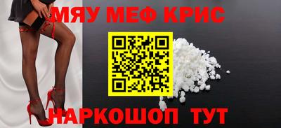 MESCALINE Заводоуковск