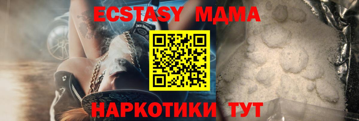 MDMA Molly Ливны