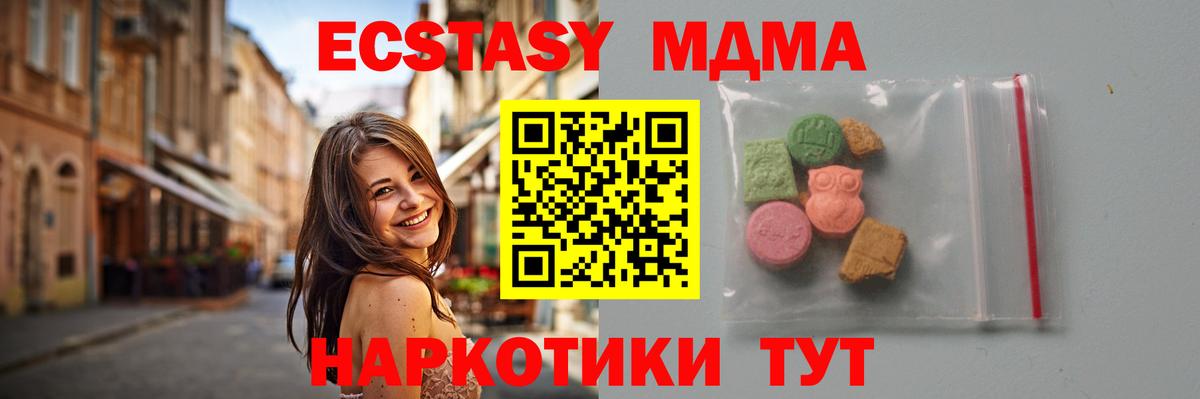 MDMA crystal  МДМА  Ливны  Вход с VPN  МДМА кристаллы 