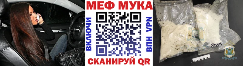 купить  цена  Ливны  МЯУ-МЯУ мука 