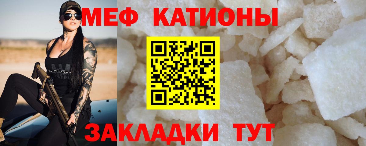 Мефедрон кристаллы  Вход с VPN  Ливны  МЕФ мука 