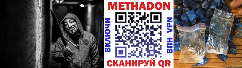МЕТАДОН мёд  Ливны 