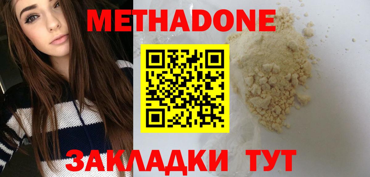 Метадон VHQ Ливны
