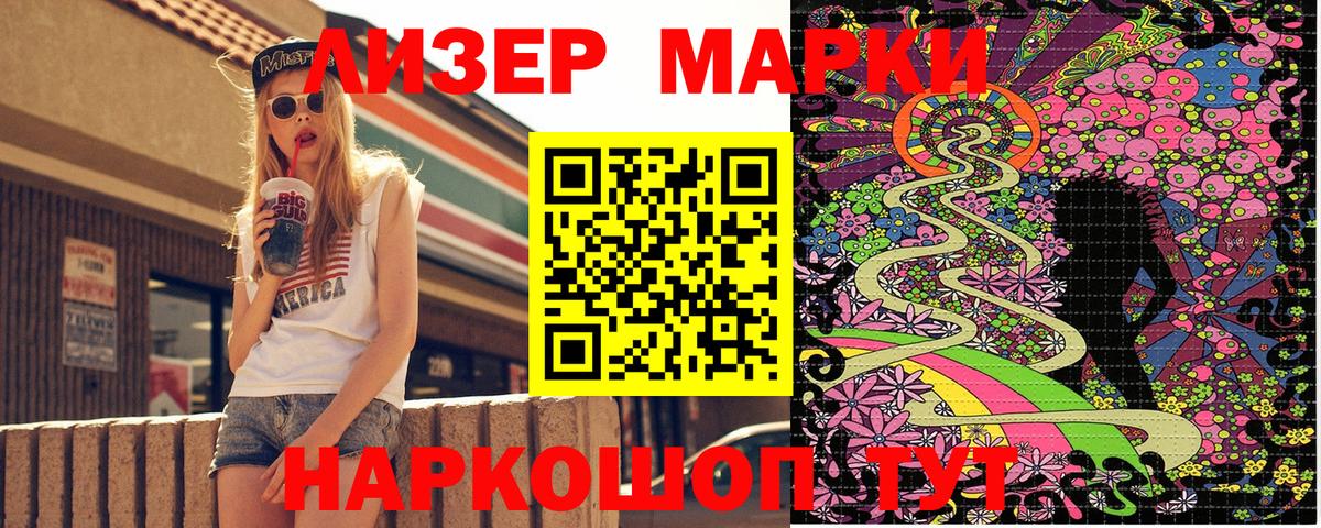 Марки 25I-NBOMe 1,5мг  Марки 25I-NBOMe 1,5мг  Вход с VPN  Марки 25I-NBOMe  Ливны 