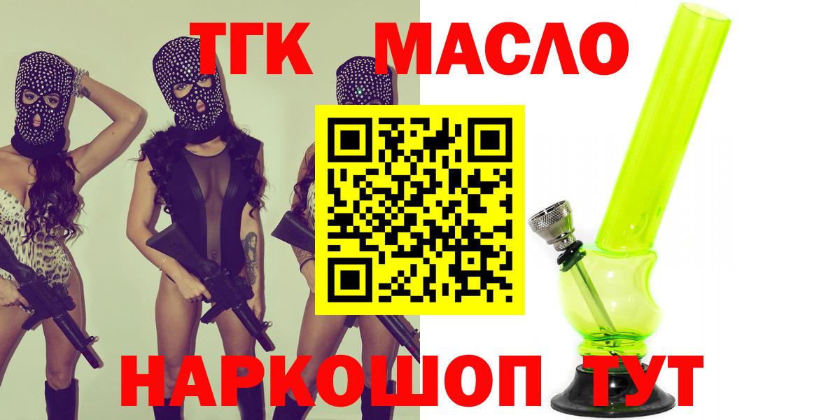 Дистиллят ТГК гашишное масло Ливны