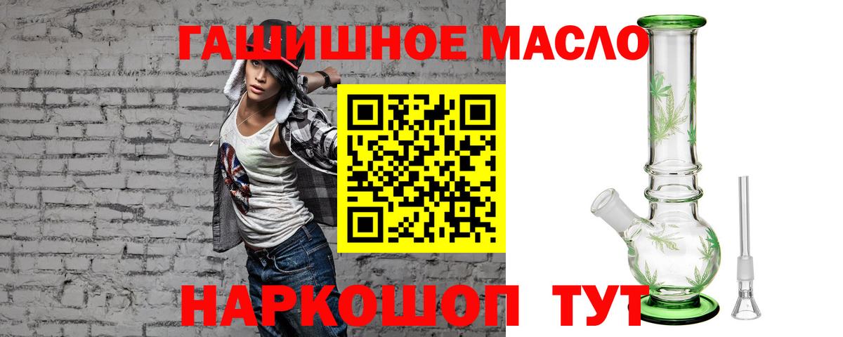 что такое наркотик  Дистиллят ТГК Wax  Вход с VPN  Дистиллят ТГК жижа  Ливны 